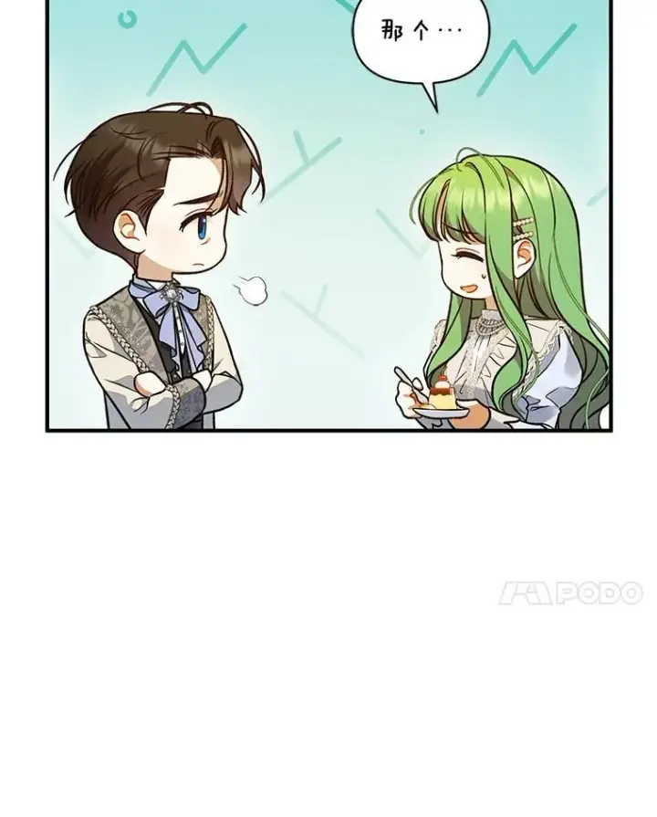 漫画《穿成后悔偏执狂的妹妹》51.跳舞第90张图