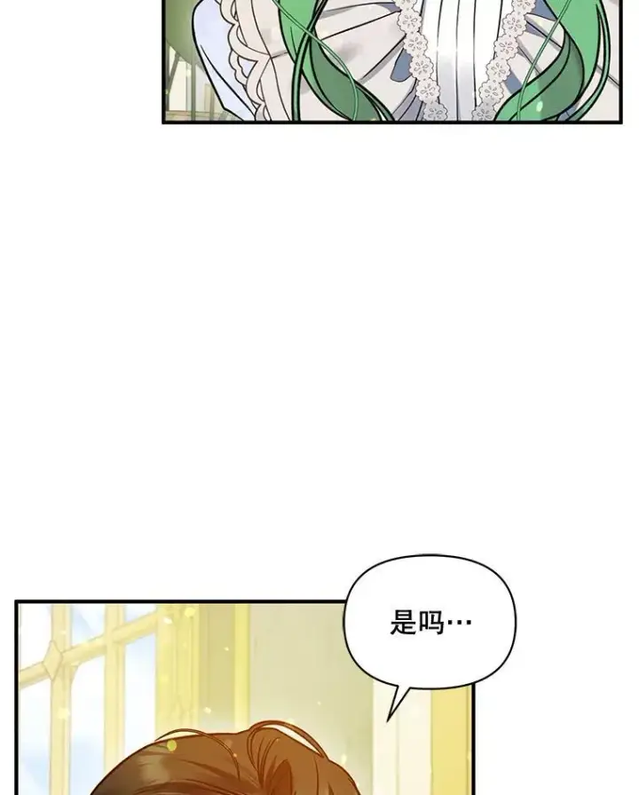漫画《穿成后悔偏执狂的妹妹》51.跳舞第92张图