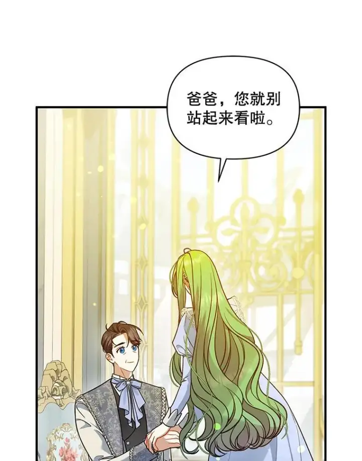 漫画《穿成后悔偏执狂的妹妹》52.他们在一起了？第10张图