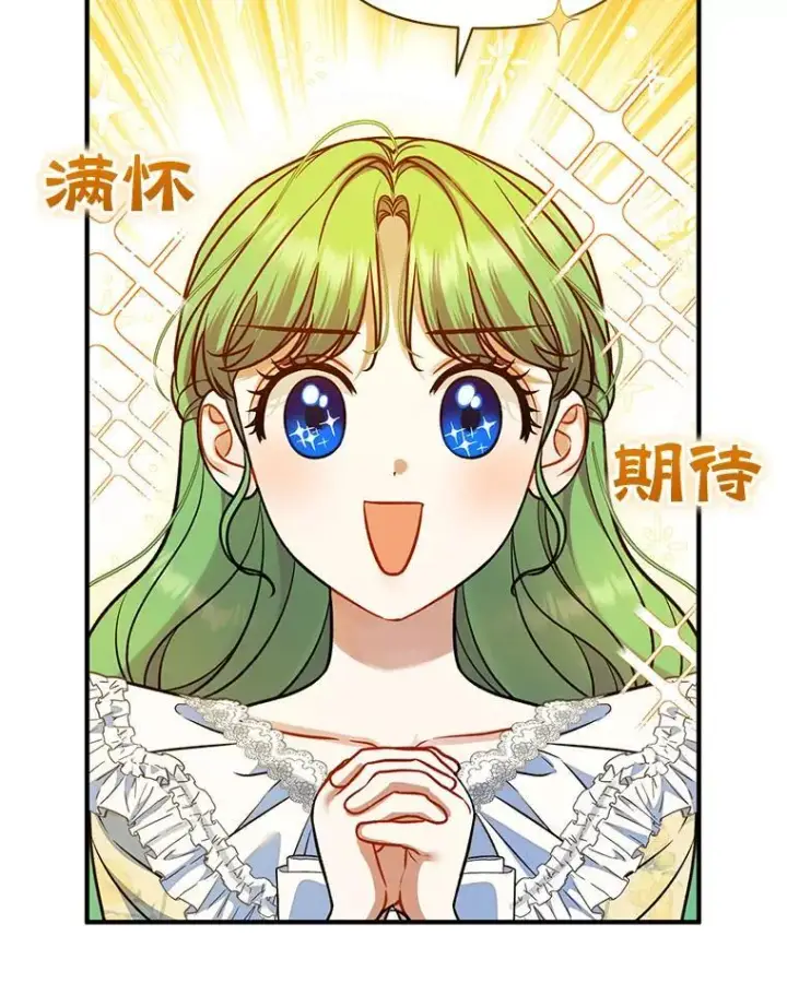 漫画《穿成后悔偏执狂的妹妹》52.他们在一起了？第102张图