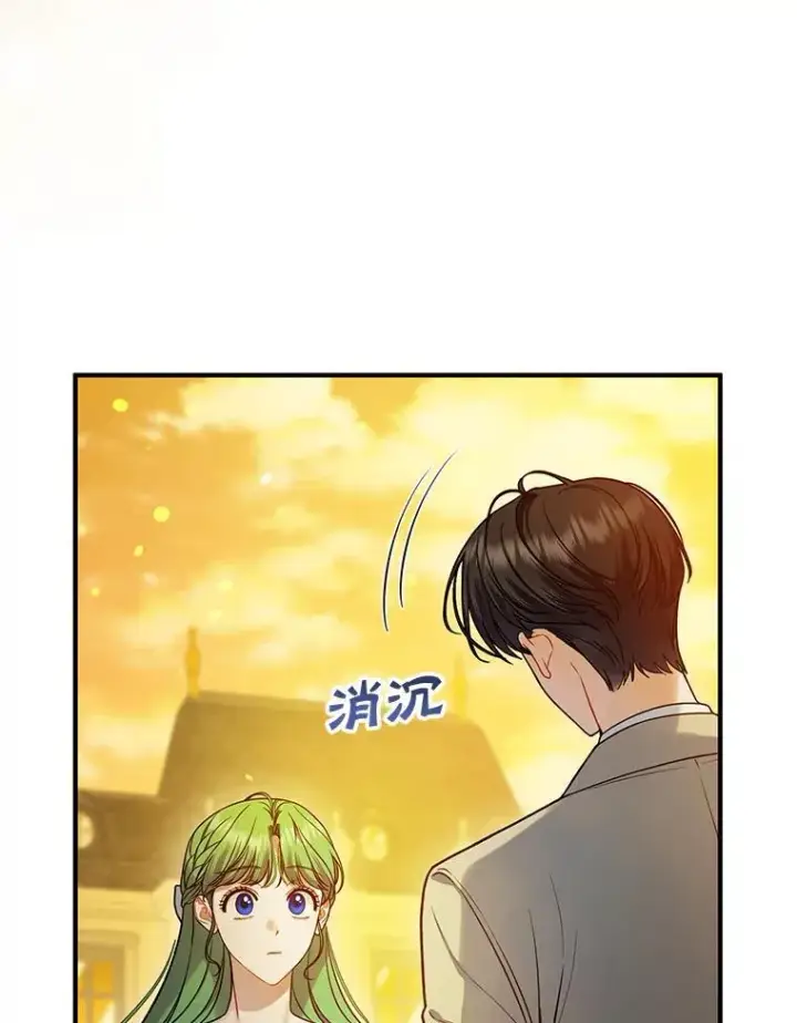 漫画《穿成后悔偏执狂的妹妹》52.他们在一起了？第116张图
