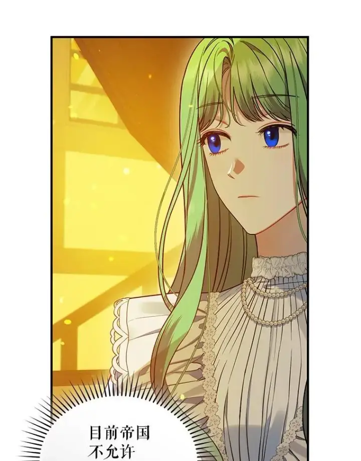 漫画《穿成后悔偏执狂的妹妹》52.他们在一起了？第16张图