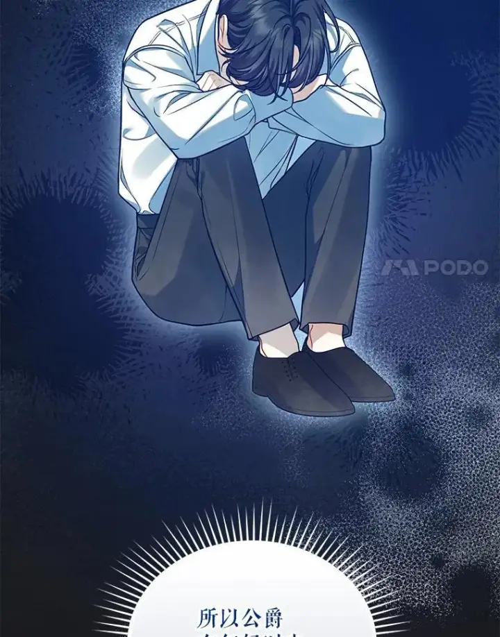 漫画《穿成后悔偏执狂的妹妹》52.他们在一起了？第18张图
