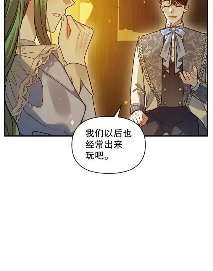 漫画《穿成后悔偏执狂的妹妹》52.他们在一起了？第22张图