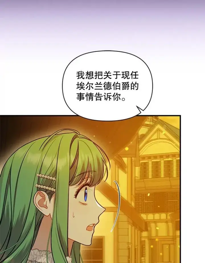漫画《穿成后悔偏执狂的妹妹》52.他们在一起了？第30张图