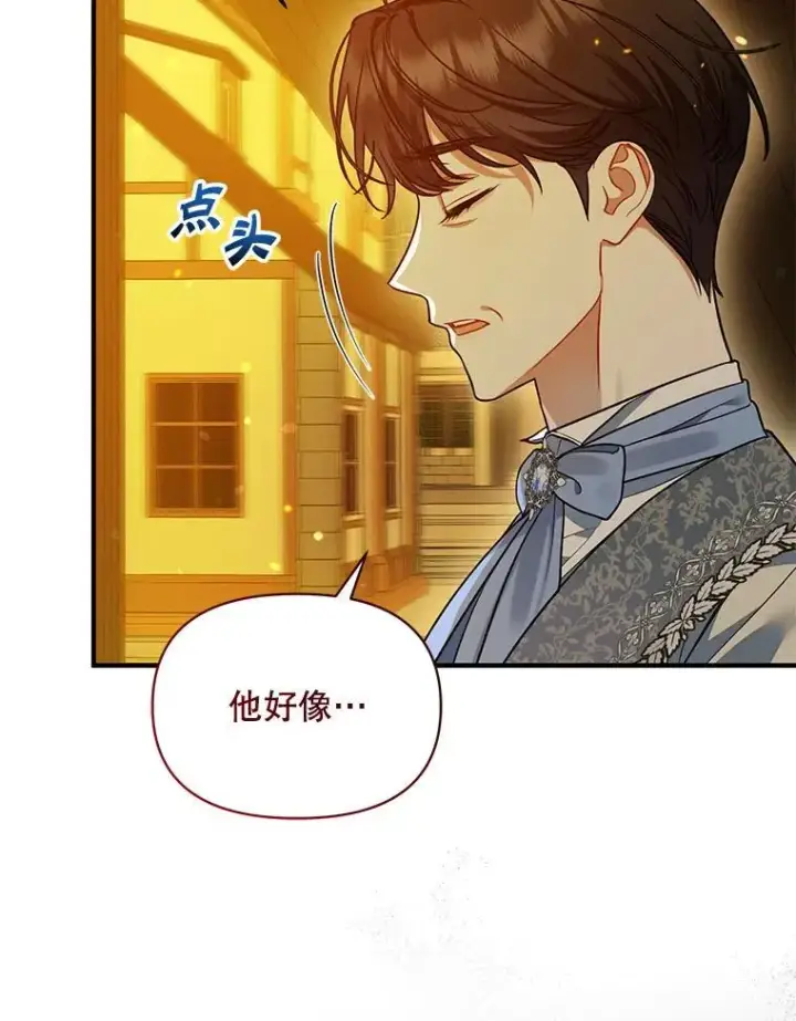 漫画《穿成后悔偏执狂的妹妹》52.他们在一起了？第32张图