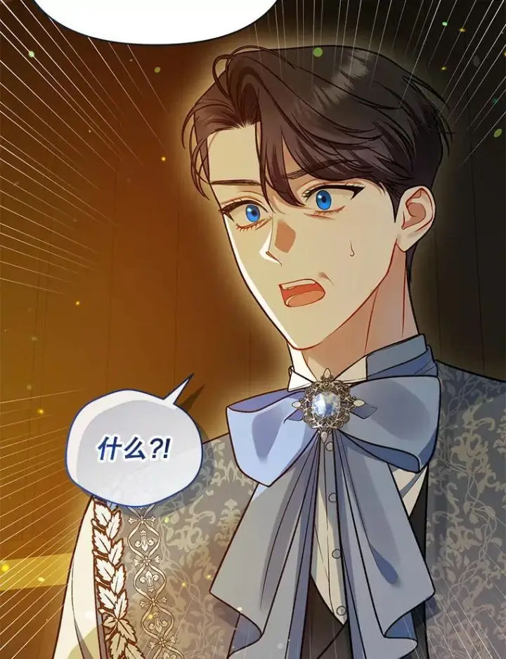 漫画《穿成后悔偏执狂的妹妹》52.他们在一起了？第43张图