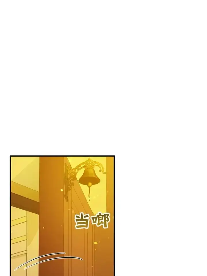漫画《穿成后悔偏执狂的妹妹》52.他们在一起了？第56张图