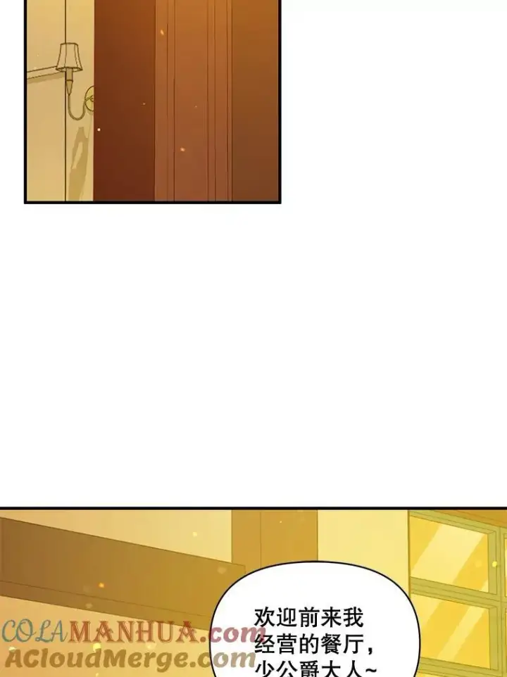 漫画《穿成后悔偏执狂的妹妹》52.他们在一起了？第57张图