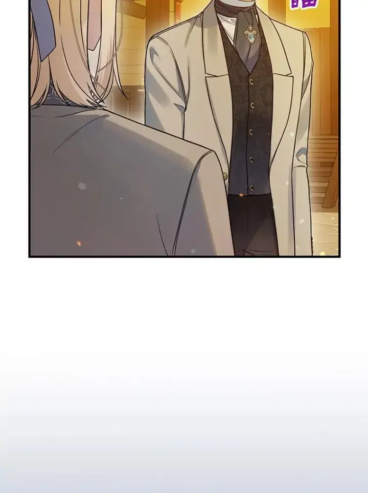 漫画《穿成后悔偏执狂的妹妹》52.他们在一起了？第60张图