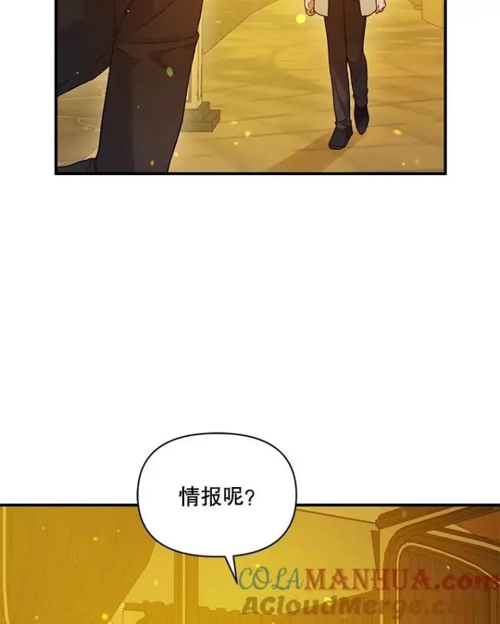 漫画《穿成后悔偏执狂的妹妹》52.他们在一起了？第65张图
