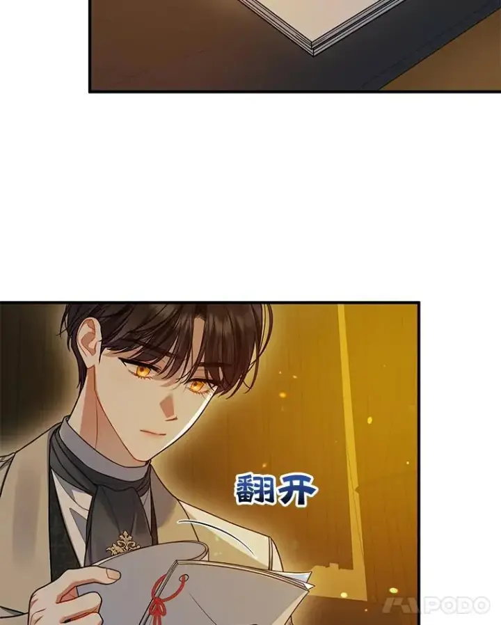 漫画《穿成后悔偏执狂的妹妹》52.他们在一起了？第68张图