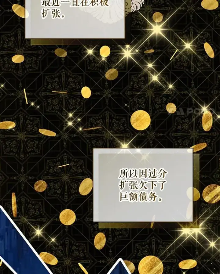 漫画《穿成后悔偏执狂的妹妹》52.他们在一起了？第71张图