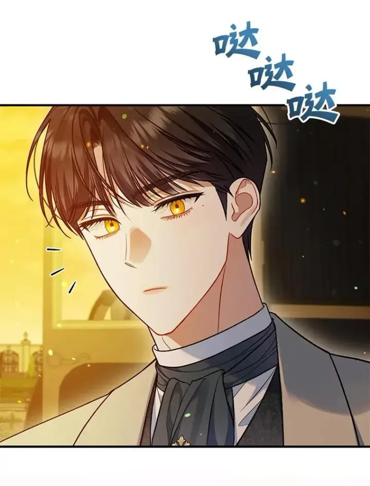 漫画《穿成后悔偏执狂的妹妹》52.他们在一起了？第82张图