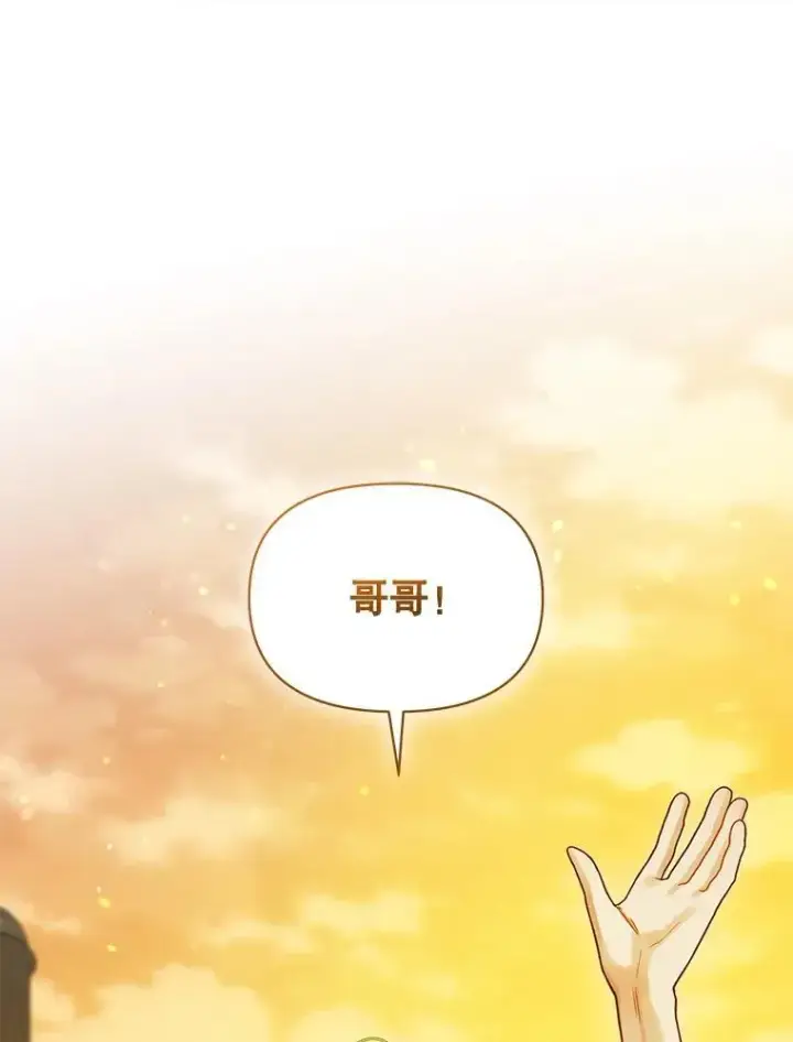 漫画《穿成后悔偏执狂的妹妹》52.他们在一起了？第83张图