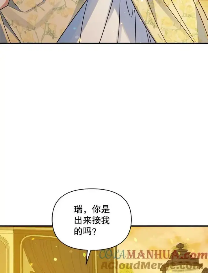 漫画《穿成后悔偏执狂的妹妹》52.他们在一起了？第85张图
