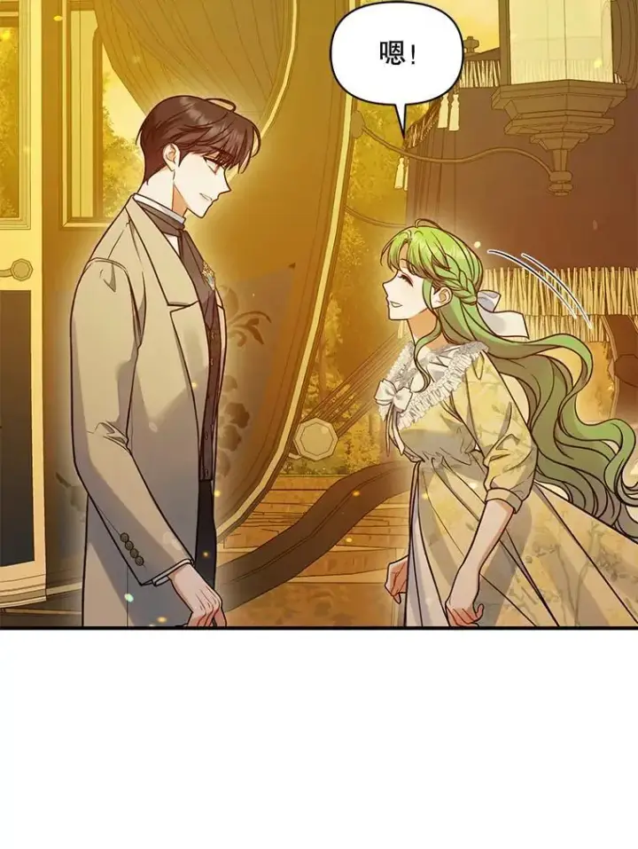 漫画《穿成后悔偏执狂的妹妹》52.他们在一起了？第86张图