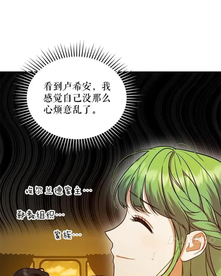 漫画《穿成后悔偏执狂的妹妹》52.他们在一起了？第87张图