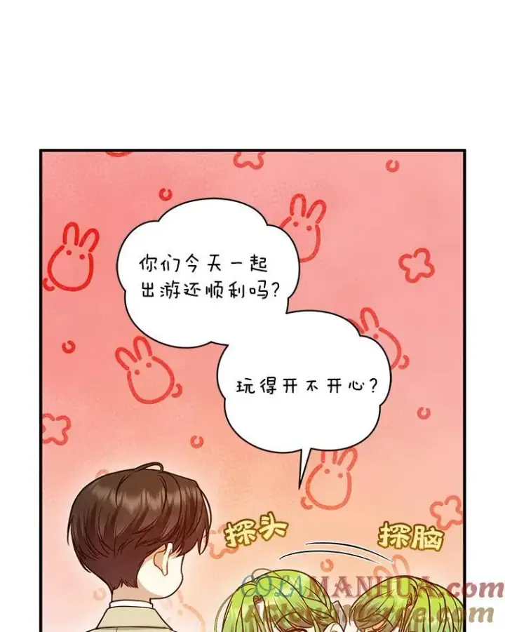 漫画《穿成后悔偏执狂的妹妹》52.他们在一起了？第89张图