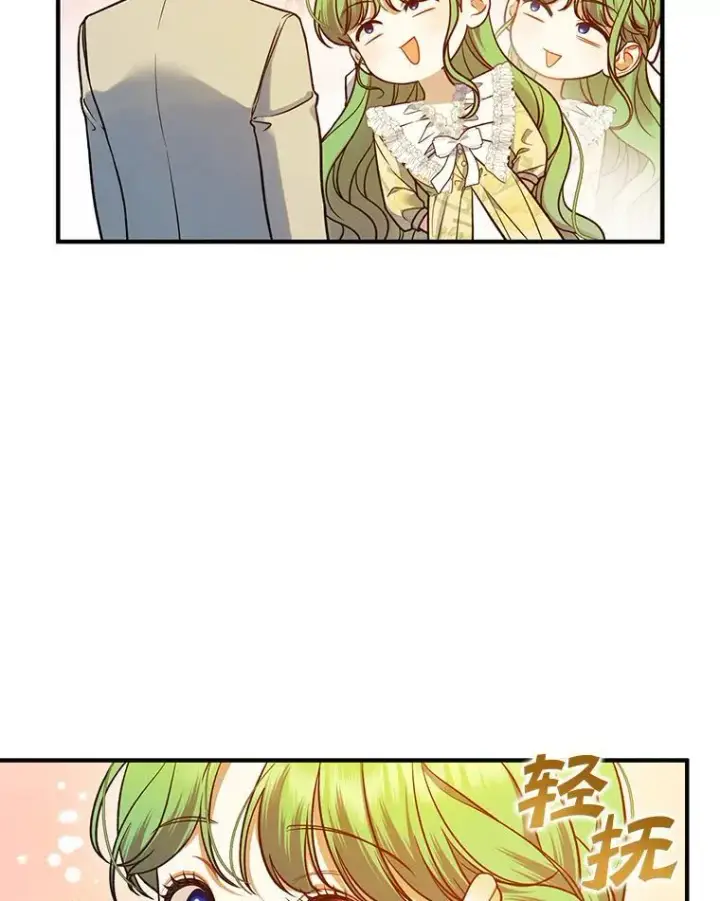 漫画《穿成后悔偏执狂的妹妹》52.他们在一起了？第90张图