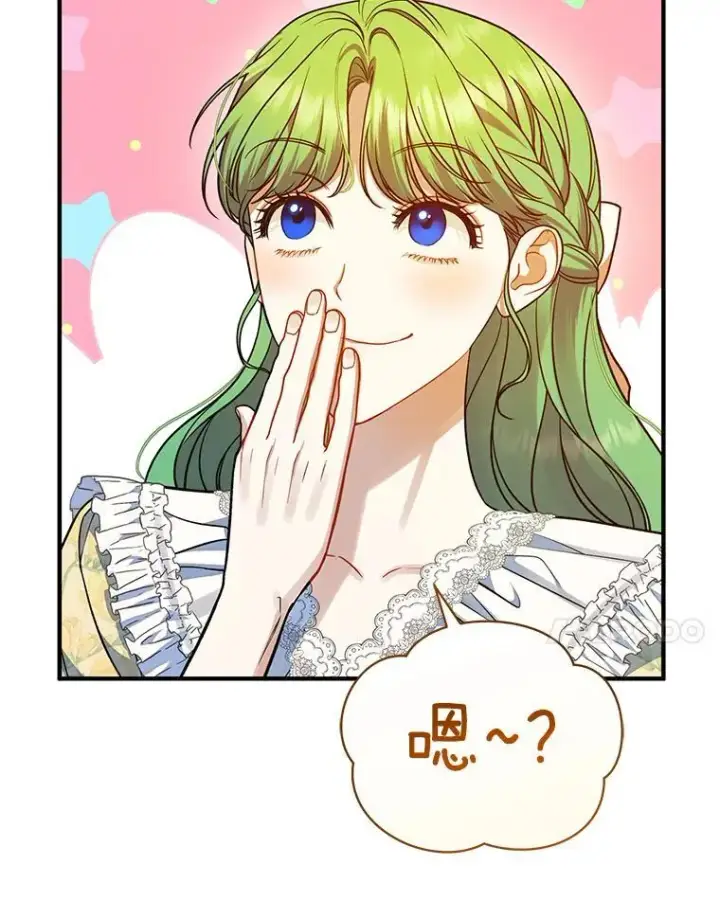 漫画《穿成后悔偏执狂的妹妹》52.他们在一起了？第94张图