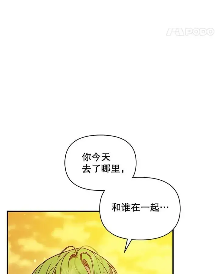 漫画《穿成后悔偏执狂的妹妹》52.他们在一起了？第98张图