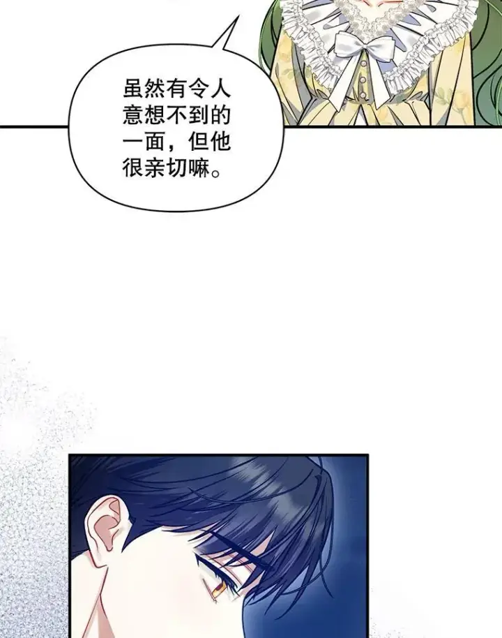 漫画《穿成后悔偏执狂的妹妹》53.囚禁？第10张图