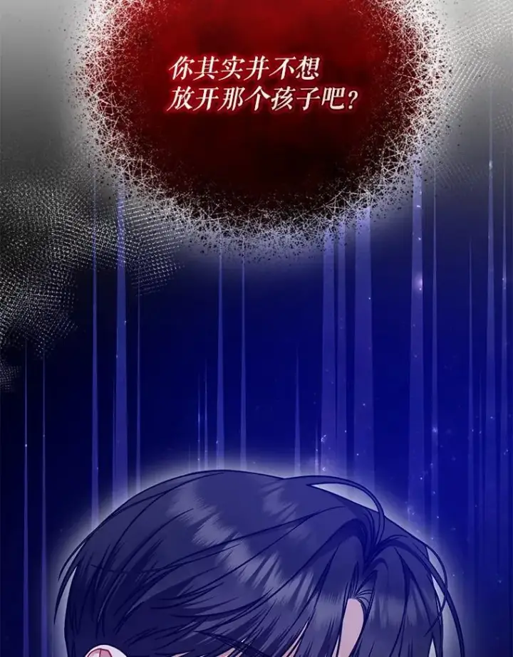 漫画《穿成后悔偏执狂的妹妹》53.囚禁？第100张图