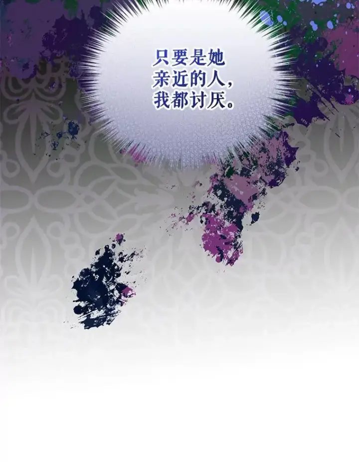 漫画《穿成后悔偏执狂的妹妹》53.囚禁？第108张图