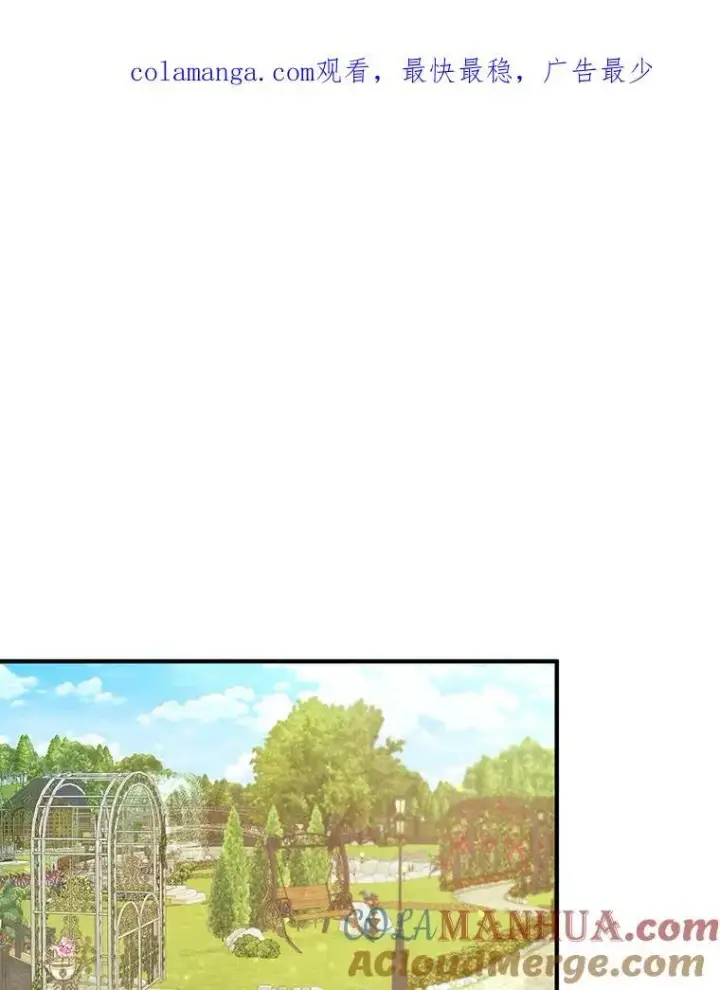 漫画《穿成后悔偏执狂的妹妹》53.囚禁？第121张图