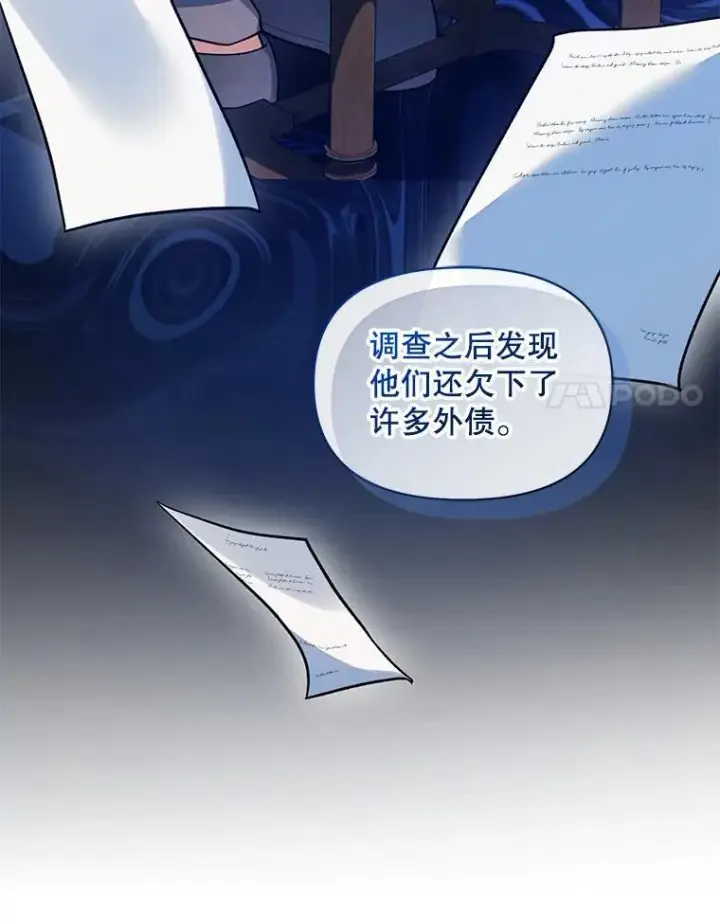 漫画《穿成后悔偏执狂的妹妹》53.囚禁？第14张图
