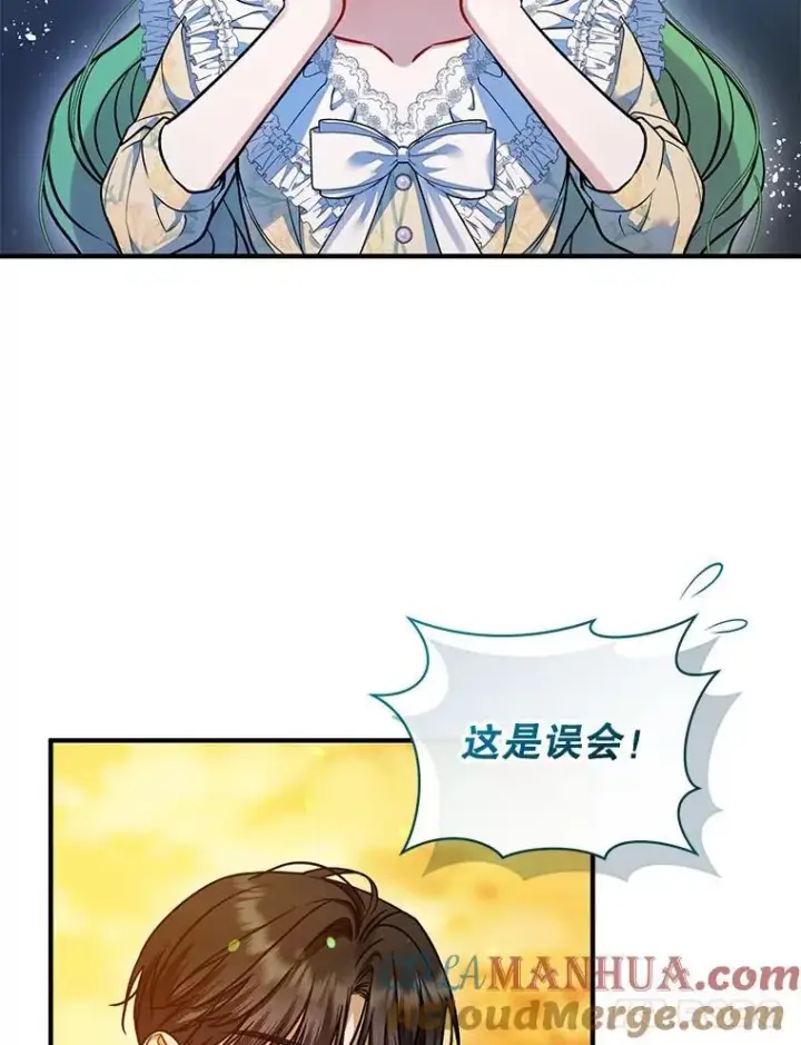 漫画《穿成后悔偏执狂的妹妹》53.囚禁？第21张图