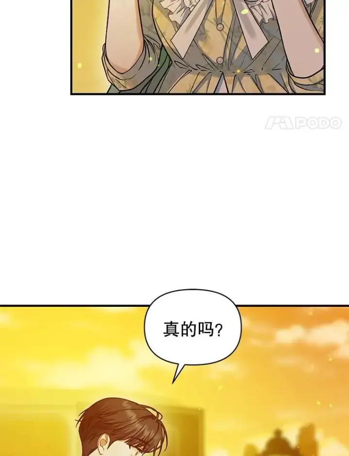 漫画《穿成后悔偏执狂的妹妹》53.囚禁？第24张图