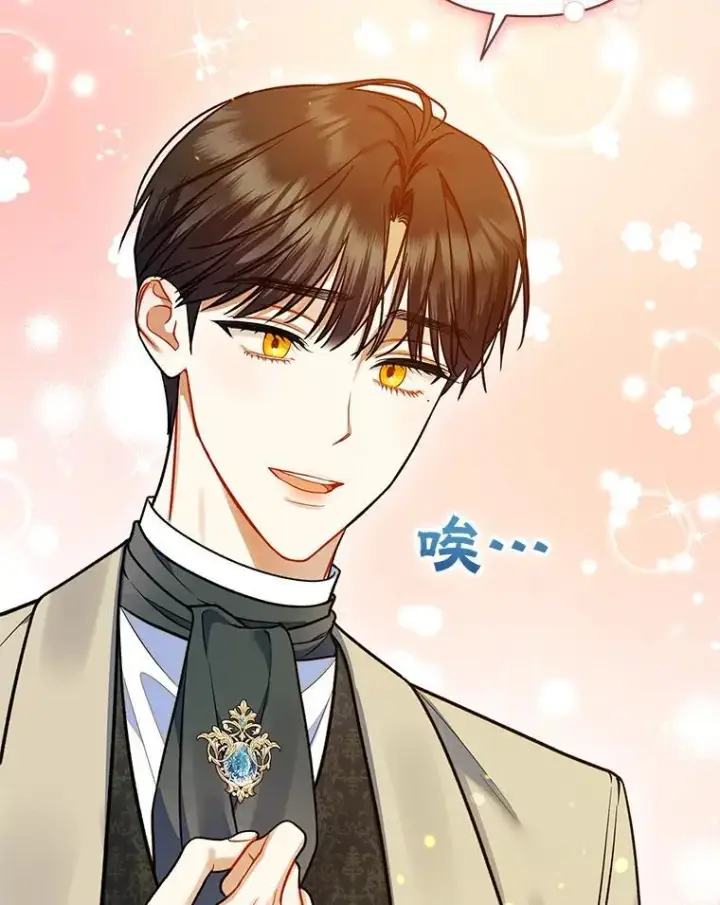 漫画《穿成后悔偏执狂的妹妹》53.囚禁？第28张图