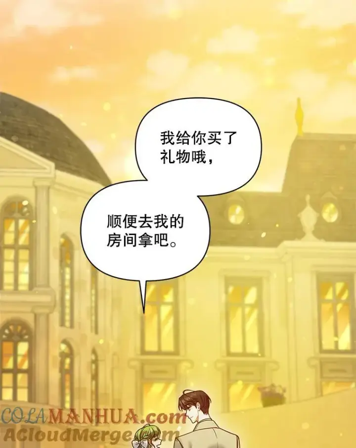 漫画《穿成后悔偏执狂的妹妹》53.囚禁？第33张图