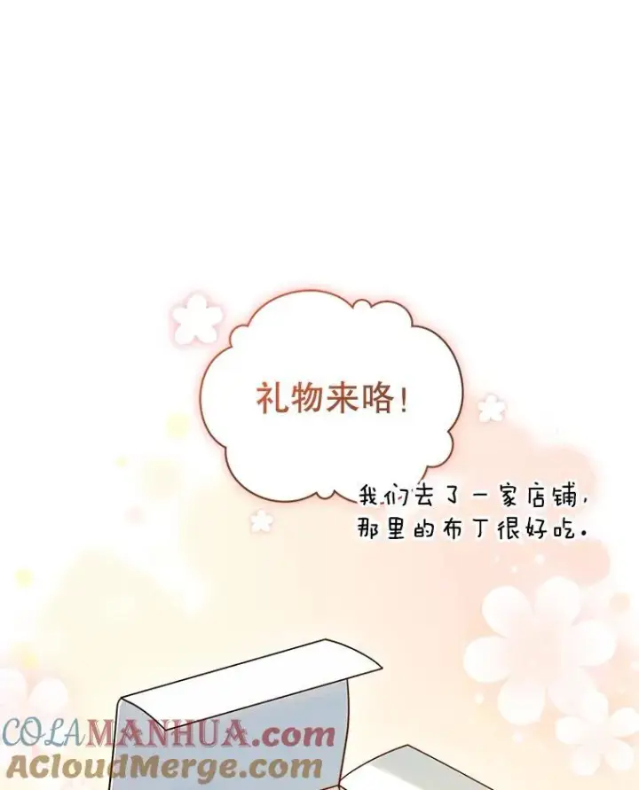漫画《穿成后悔偏执狂的妹妹》53.囚禁？第37张图