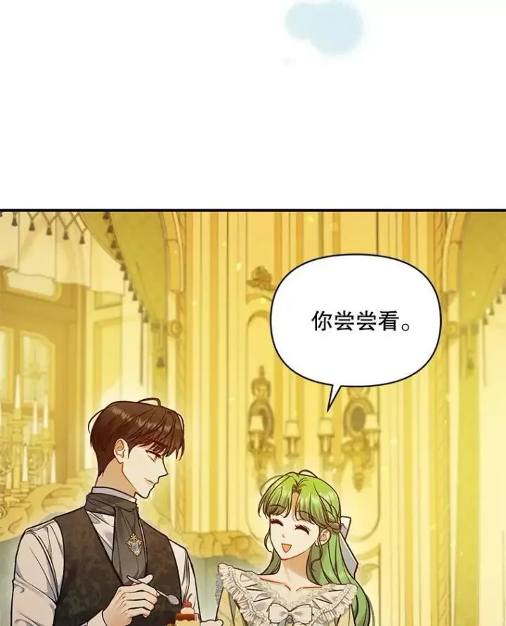 漫画《穿成后悔偏执狂的妹妹》53.囚禁？第39张图