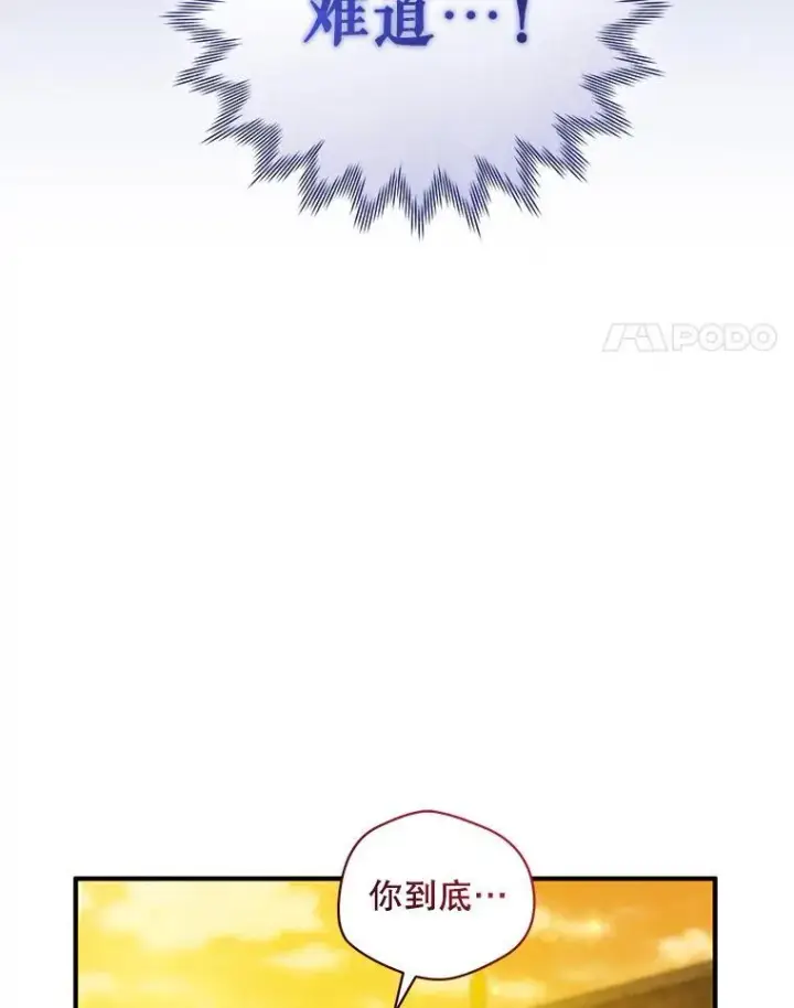 漫画《穿成后悔偏执狂的妹妹》53.囚禁？第4张图