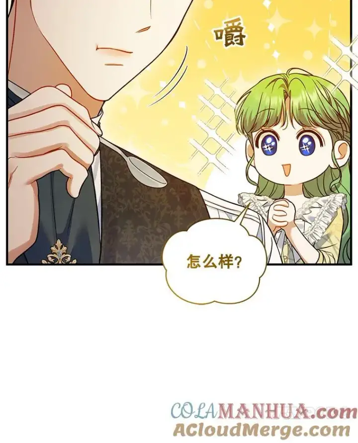 漫画《穿成后悔偏执狂的妹妹》53.囚禁？第41张图