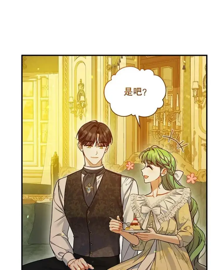 漫画《穿成后悔偏执狂的妹妹》53.囚禁？第51张图