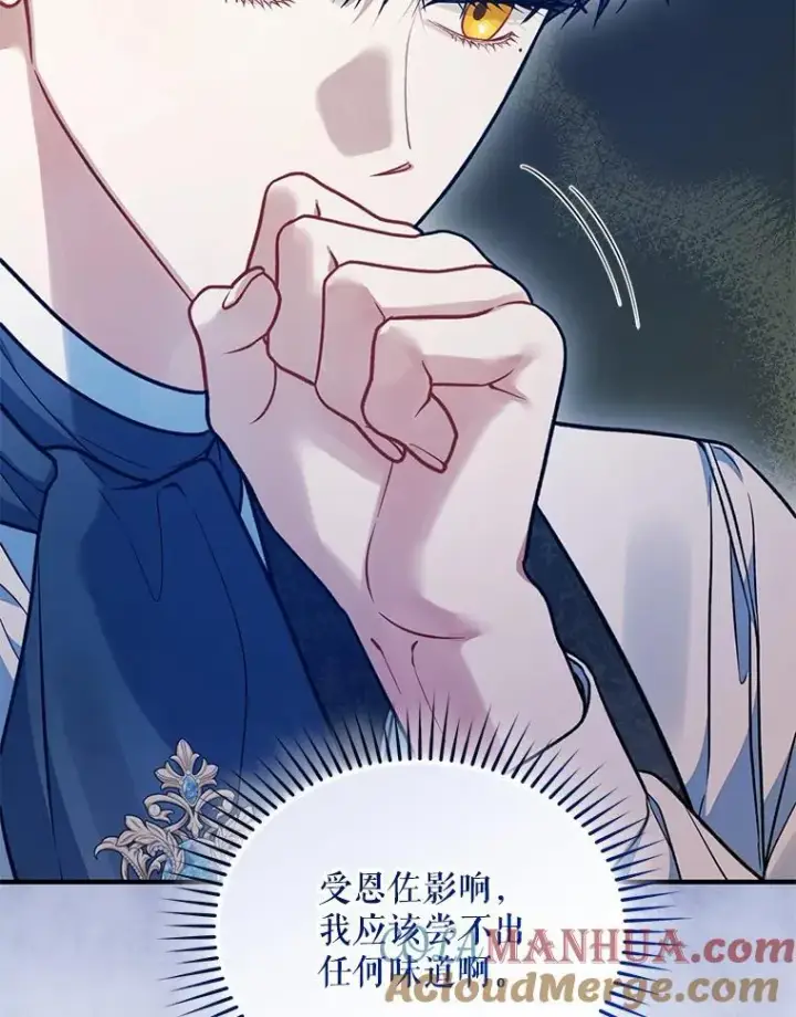 漫画《穿成后悔偏执狂的妹妹》53.囚禁？第53张图