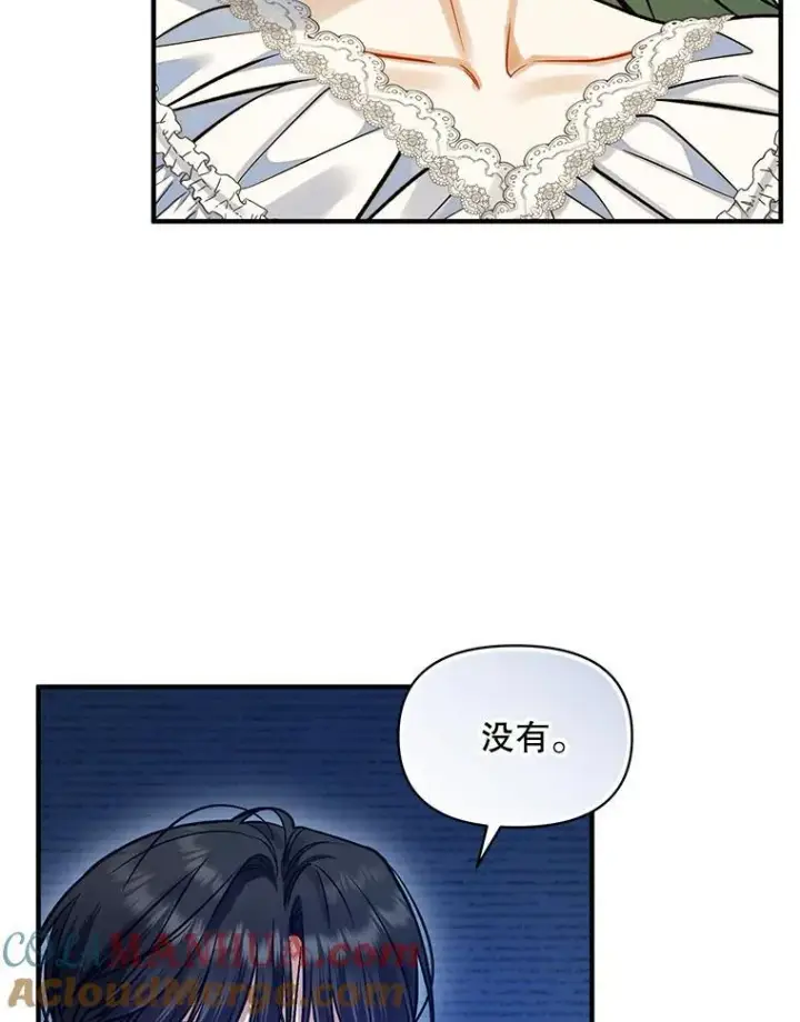 漫画《穿成后悔偏执狂的妹妹》53.囚禁？第57张图