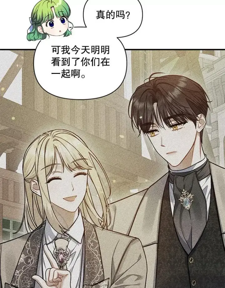 漫画《穿成后悔偏执狂的妹妹》53.囚禁？第59张图
