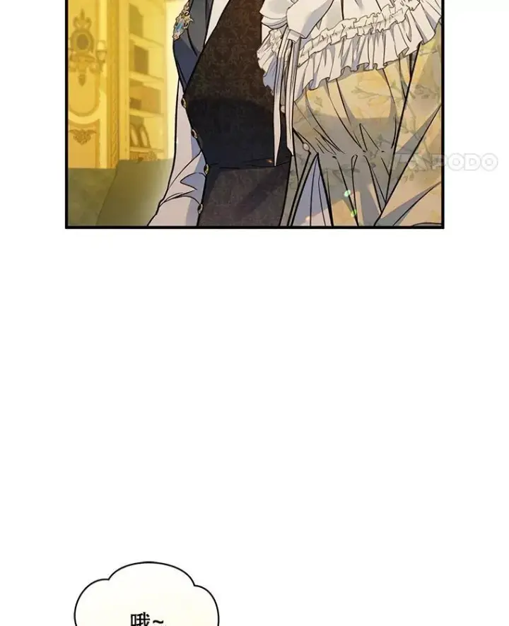 漫画《穿成后悔偏执狂的妹妹》53.囚禁？第62张图