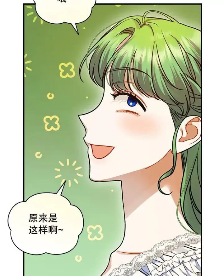 漫画《穿成后悔偏执狂的妹妹》53.囚禁？第63张图