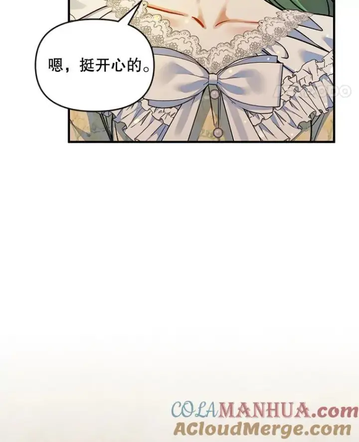 漫画《穿成后悔偏执狂的妹妹》53.囚禁？第69张图