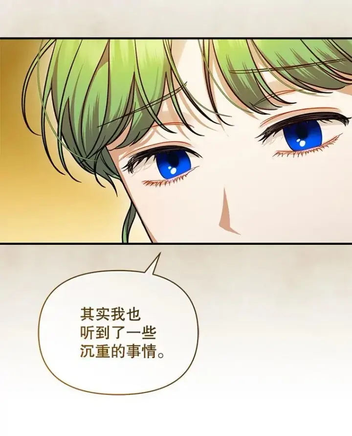 漫画《穿成后悔偏执狂的妹妹》53.囚禁？第70张图