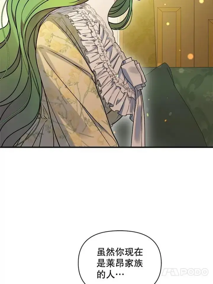 漫画《穿成后悔偏执狂的妹妹》53.囚禁？第78张图