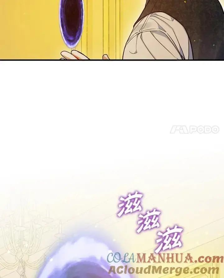 漫画《穿成后悔偏执狂的妹妹》53.囚禁？第85张图