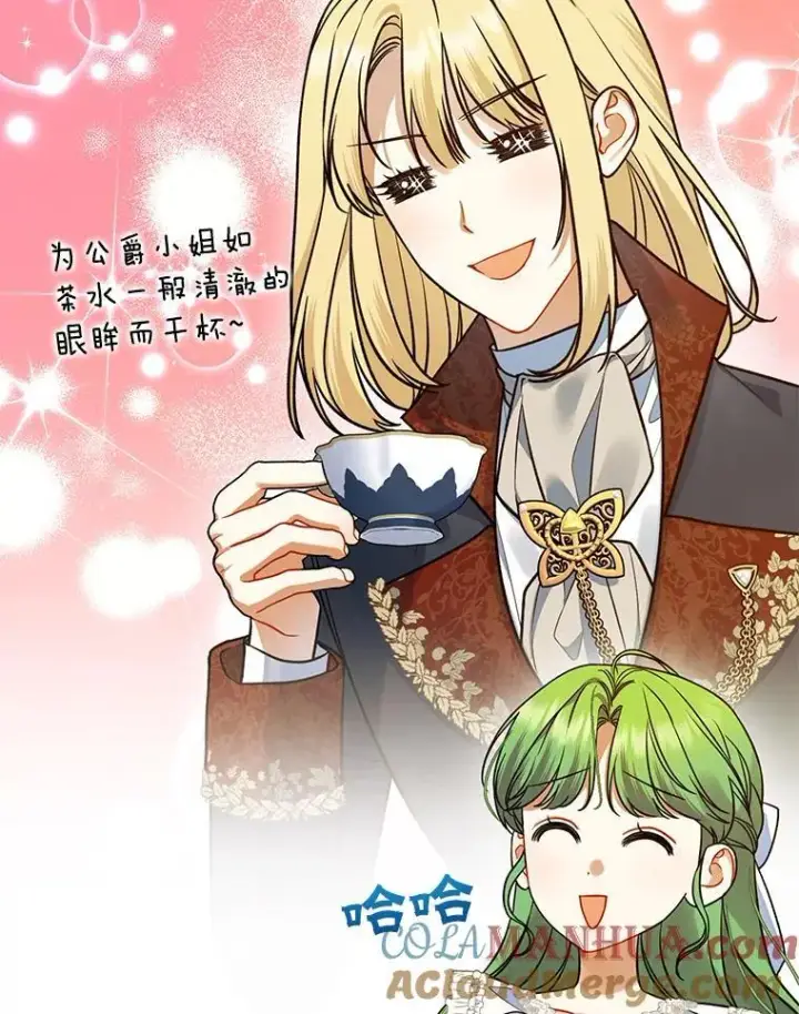 漫画《穿成后悔偏执狂的妹妹》53.囚禁？第9张图